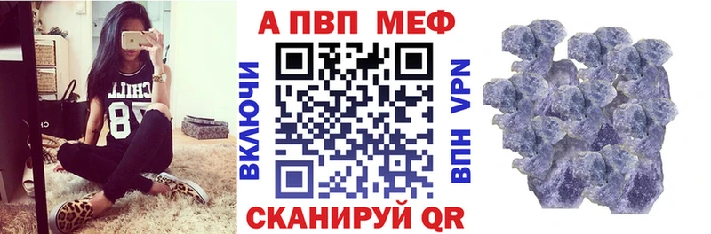 купить  цена  Малгобек  Альфа ПВП кристаллы 