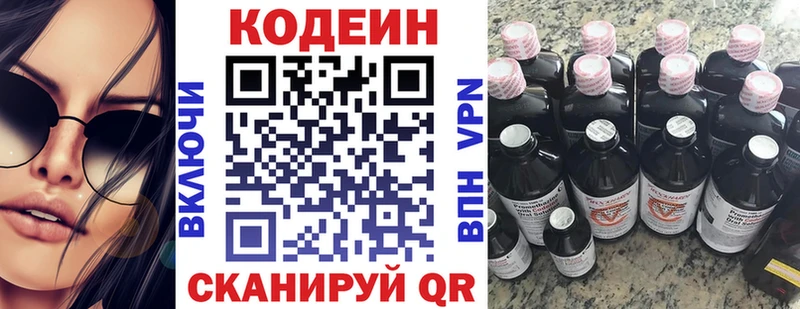 Codein Purple Drank  Малгобек 