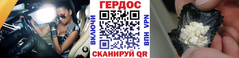 Героин белый  Малгобек 