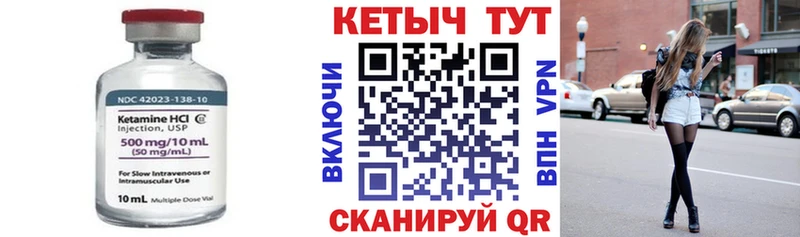 КЕТАМИН VHQ  Малгобек 