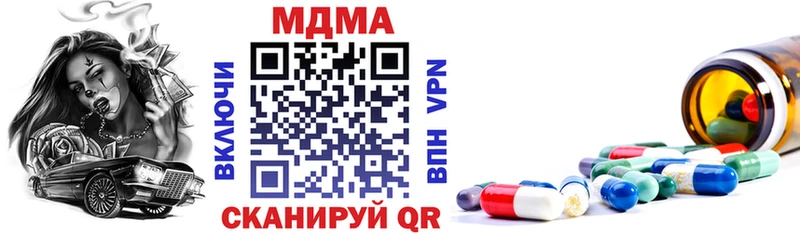 где продают наркотики  Малгобек  MDMA молли 